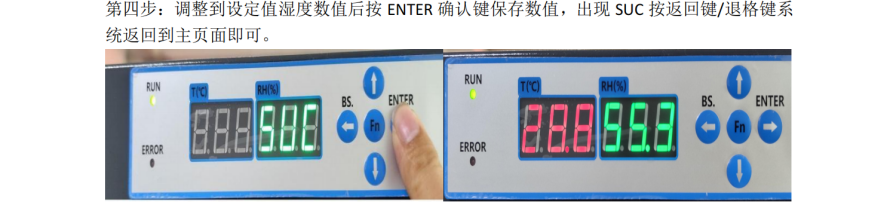 電子防潮柜怎么設置溫濕度 嘉美鑫創(chuàng)JM系列防潮柜操作指引2